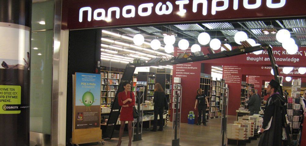 Λουκέτο και επίσημα στο βιβλιοπωλείο Παπασωτηρίου της Αθήνας