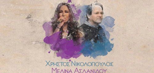 Χρήστος Νικολόπουλος &amp; Μελίνα Ασλανίδου Live