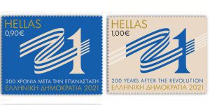 Κυκλοφορούν τα γραμματόσημα της επετείου των 200 χρόνων από το 1821