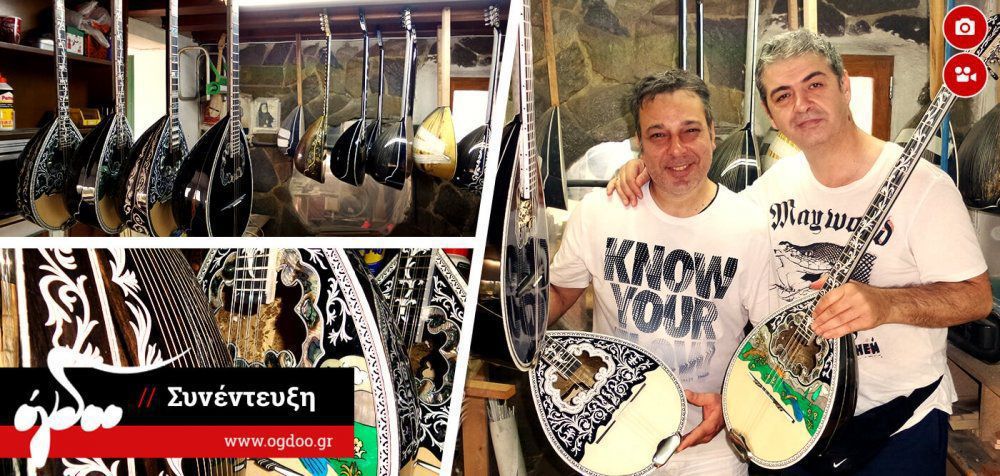 Σταμάτης Αναστασάκης - «Κάθε μπουζούκι γεννιέται με δική του προσωπικότητα»