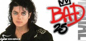 Michael Jackson – Πρώτη προβολή του ντοκιμαντέρ BAD 25 για την Ελλάδα