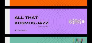 To Kosmos γίνεται ραδιόφωνο jazz για μια μέρα