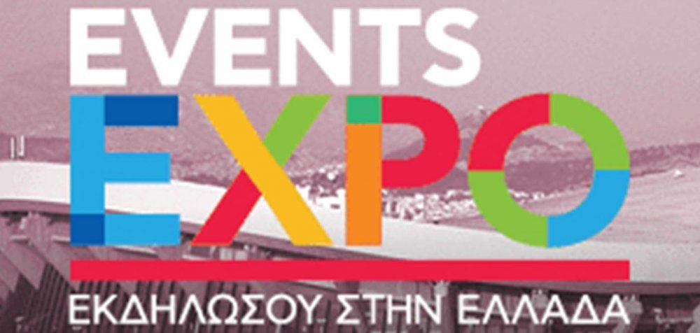 EXPO 2018 - Όλος ο κόσμος των εκδηλώσεων μαζί