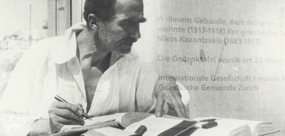 Γιατί οι Ελβετοί τιμούν ξανά τον Νίκο Καζαντζάκη