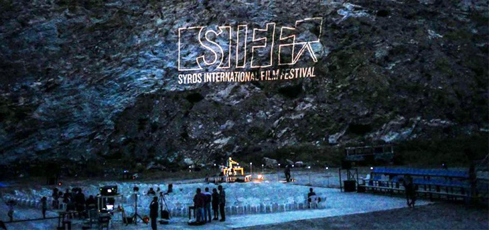 Έρχεται το 7ο Διεθνές Φεστιβάλ Κινηματογράφου της Σύρου (SIFF)