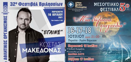 Ο Κώστας Μακεδόνας σε δύο συναυλίες στην Αθήνα