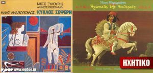 Μαμαγκάκης &amp; Ανδριόπουλος - «Παράλληλες ιστορίες» σε ποίηση Γιώργου Σεφέρη