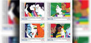 Γραμματόσημα κατά της ομοφοβίας από τα ΕΛΤΑ