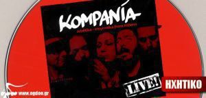 “KOMPANÍA Live!”: Καλό ελληνικό τραγούδι… ολλανδικής παραγωγής
