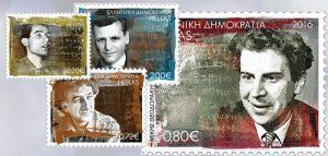 Αναμνηστική Σειρά Γραμματοσήμων «Αγωνιστές της Νεολαίας Λαμπράκη»