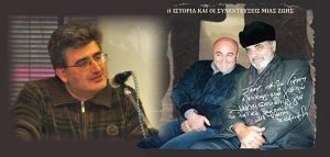 Γιώργος Τσάμπρας: «Τα όνειρα δεν κοστολογούνται»
