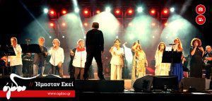 «Όλοι μαζί μπορούμε» - Μια ιστορική συναυλία στο Καλλιμάρμαρο