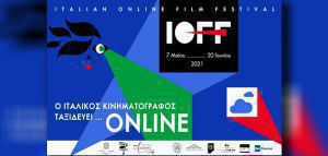 Διαδικτυακό Φεστιβάλ Ιταλικού Κινηματογράφου