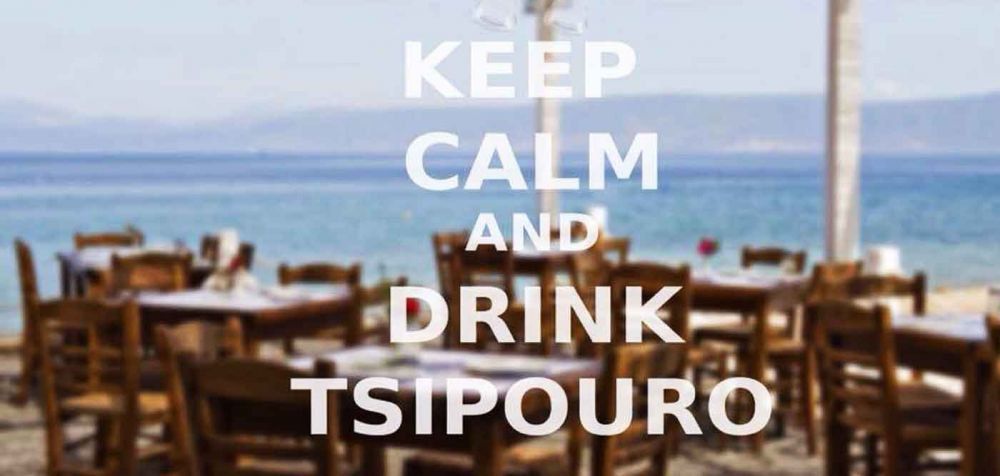 #free_tsipouro: Κάτω τα χέρια απ’ το «Άγιο τσιπουράκι»