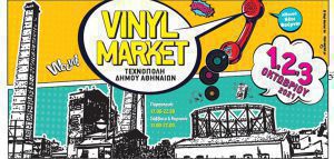Έρχεται το Vinyl Market μετά από δύο χρόνια