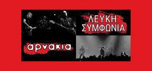 3 χρόνια «Unknown Sound» - 3 γενιές ελληνικό ροκ Live