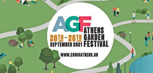 Athens Garden Festival: Συνεχίζεται έως 26/9
