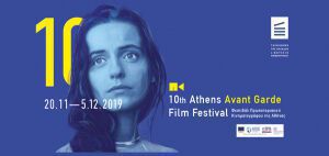 10 χρόνια Φεστιβάλ Πρωτοποριακού Κινηματογράφου της Αθήνας