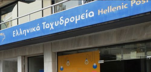 Η διάλυση των Ελληνικών Ταχυδρομείων και το νέο χαράτσι για τα κορόιδα