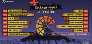 Rockwave Nights: Από 25 Ιουνίου έως 1 Αυγούστου 2024 στο Δημοτικό Θέατρο Λυκαβηττού