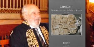 Το Μουσείο Μπενάκη τιμά τον αρχαιολόγο Γιώργο Δεσπίνη με δίτομη έκδοση