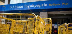 Υπό διάλυση τα Ελληνικά Ταχυδρομεία
