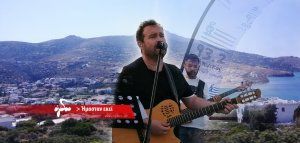Ένα ξεχωριστό «εν πλω» live με Κώστα Μακεδόνα