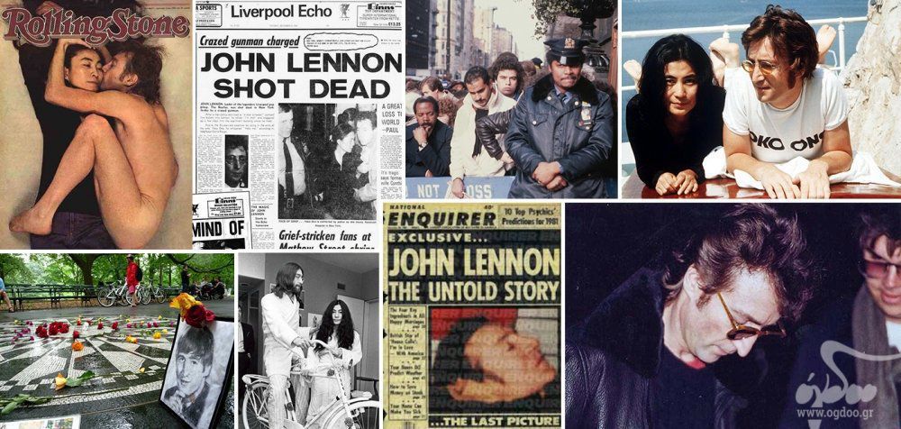 Η τελευταία συνέντευξη του John Lennon
