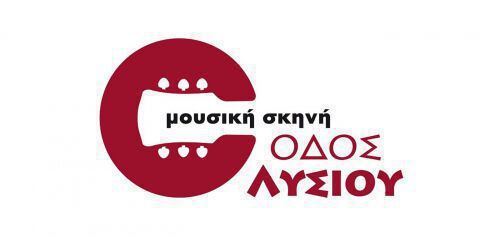 Οδός Λυσίου: Μία νέα μουσική σκηνή στην Αθήνα