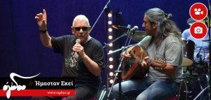 Eric Burdon &amp; Γιάννης Χαρούλης μαζί στο Rockwave