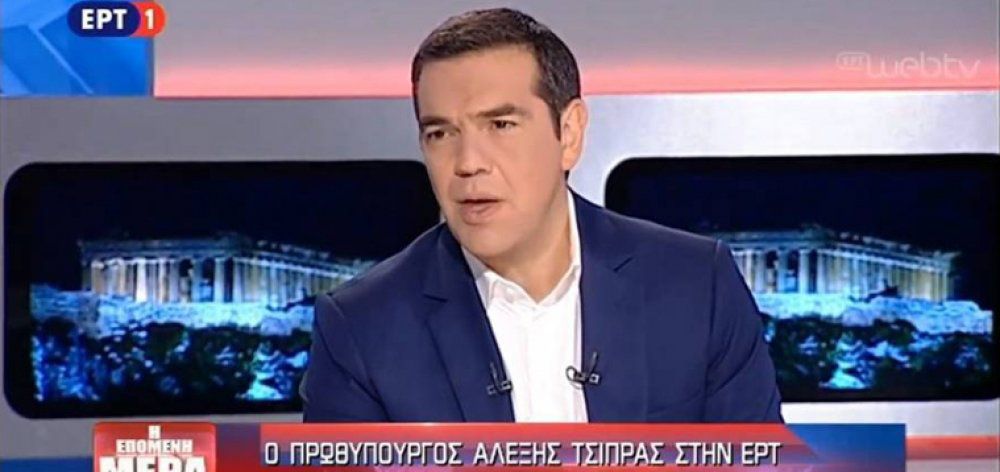 Η ΕΡΤ ζητάει συγγνώμη που έπαιξε σκέτο ΣΥΡΙΖΑ στο δελτίο ειδήσεων
