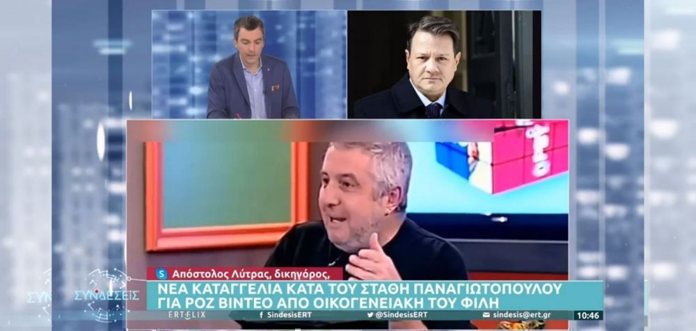 Στάθης Παναγιωτόπουλος: «Ίσως συλληφθεί σήμερα.»