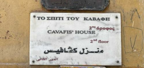 Το Ίδρυμα Ωνάση αναλαμβάνει την αποκατάσταση της Οικίας Καβάφη στην Αλεξάνδρεια