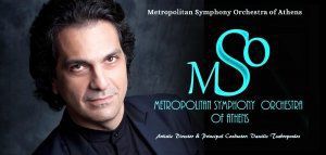 Ολοκληρώθηκαν οι ακροάσεις της Metropolitan Symphony Orchestra of Athens