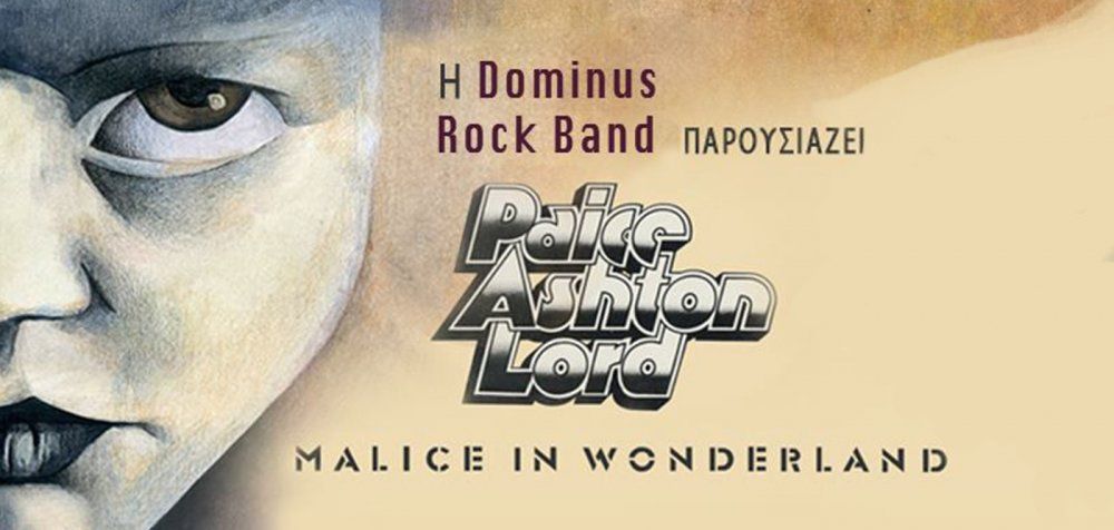 Το έργο του Jon Lord των Deep Purple σε δύο συναυλίες