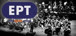 Ζητούνται μουσικοί για τη Νεανική Συμφωνική Ορχήστρα της ΕΡΤ