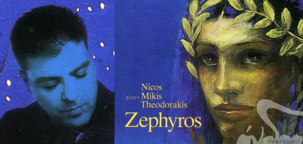 Nicos plays Mikis Theodorakis - «Zephyros»