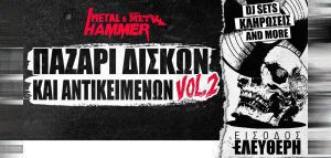 Την Κυριακή το Παζάρι Δίσκων και Αντικειμένων Vol.2 του Metal Hammer