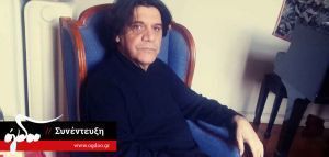 Νίκος Ξυδάκης - «Βρίσκομαι σε έναν επίλογο»