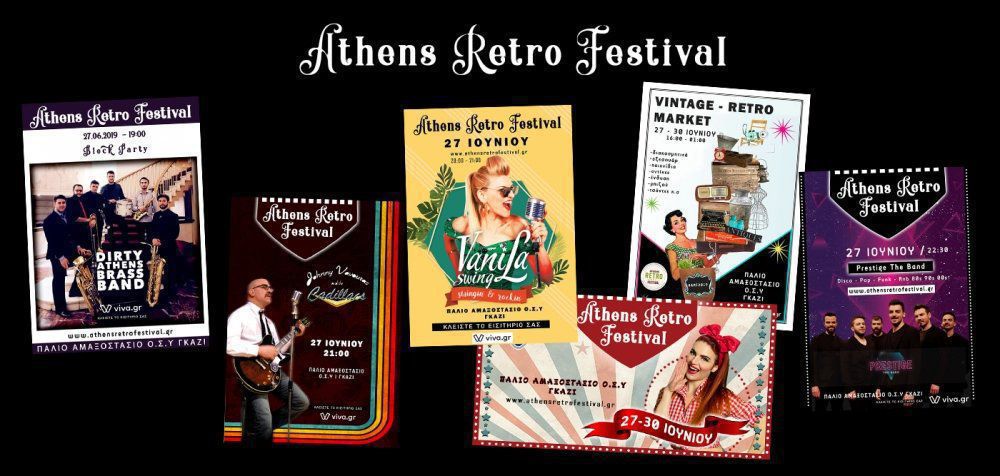 Athens Retro Festival γεμάτο αναμνήσεις