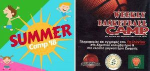 To Summer Camp συνεχίζεται, το Weekly Basketball ξεκινά