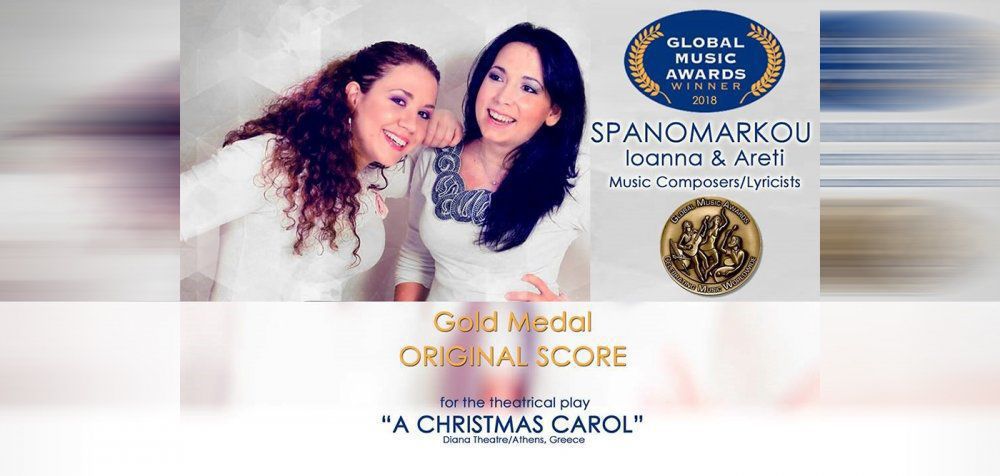 Χρυσό μετάλλιο για τις Ιωάννα &amp; Αρετή Σπανομάρκου στα Global Music Awards