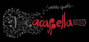Το Acappella Web Radio βγαίνει στον αέρα!