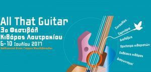 «All That Guitar» - Φεστιβάλ Κιθάρας Λουτρακίου