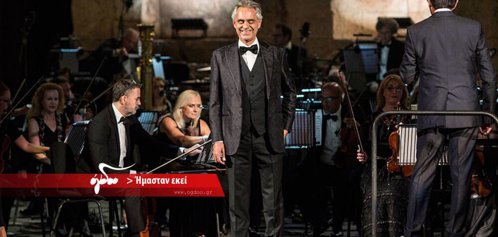 Σημεία και εικόνες από τη βραδιά στο Ηρώδειο με τον Andrea Bocelli