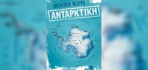 Διαβάσαμε: «Ανταρκτική» του Ολιβιέ Μπλες (Κέδρος)