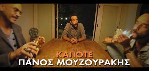 Μουζουράκης – Νέο τραγούδι και video clip