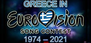 Eurovision: οι ελληνικές συμμετοχές 1974 - 2021