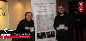 Η παρουσίαση του δίσκου των Τσέρτου &amp; Κατσιγιάννη στη Σαλονίκη